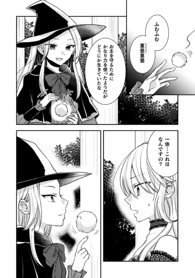 ページ 23 — 第4話