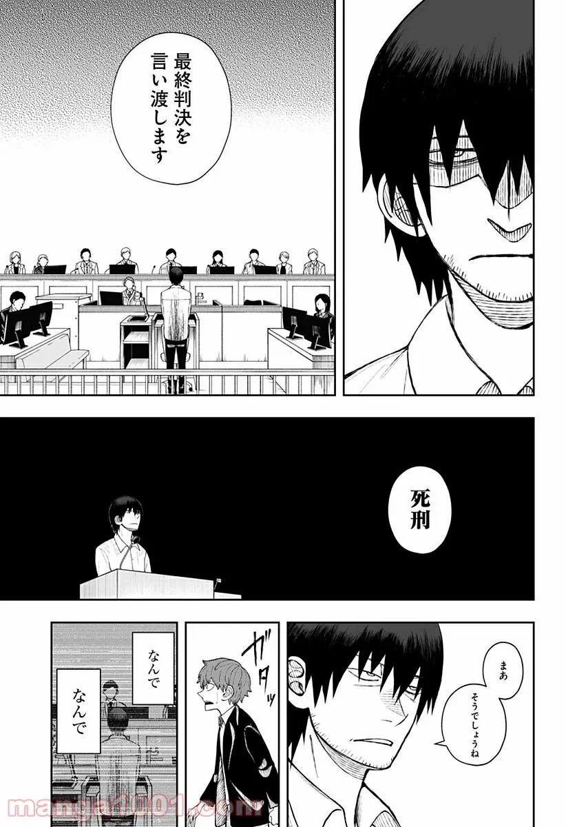 ページ 10 — 第2話
