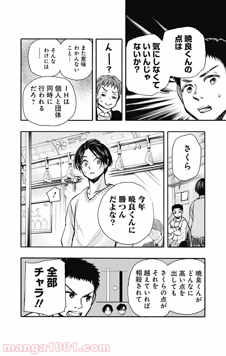 ページ 10 — 第13話