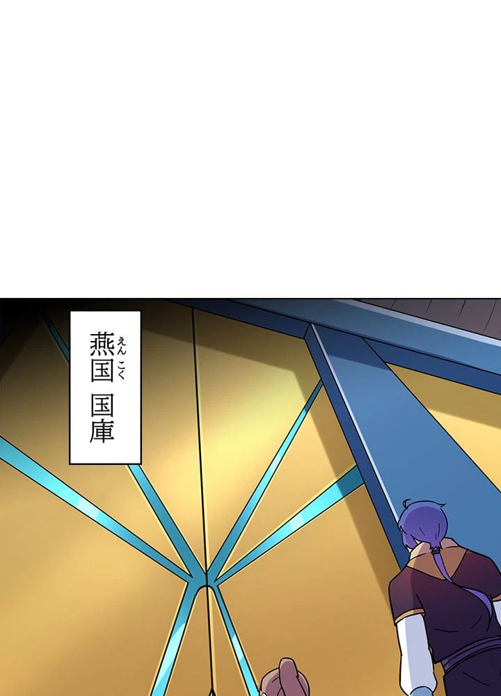 ページ 3 — 第108話