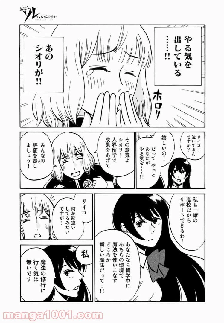 ページ 13 — 第8話