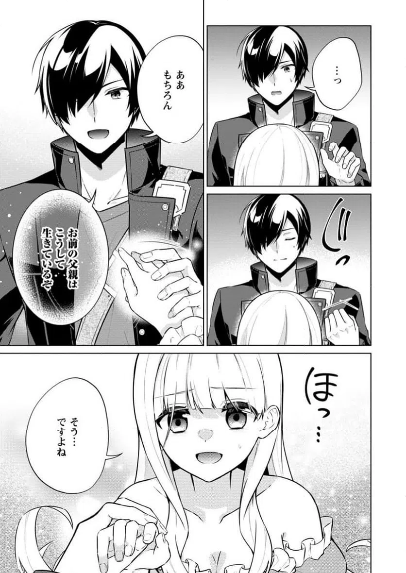 ページ 5 — 第66.2話