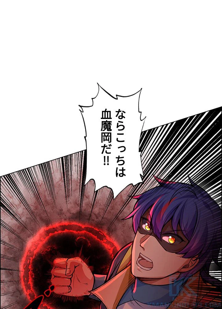 ページ 5 — 第169話