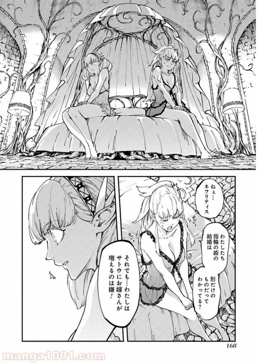 ページ 26 — 第10話