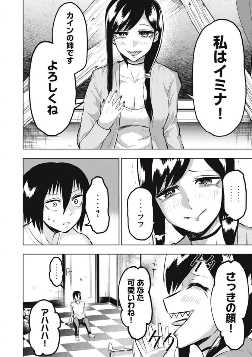 ページ 18 — 第9話