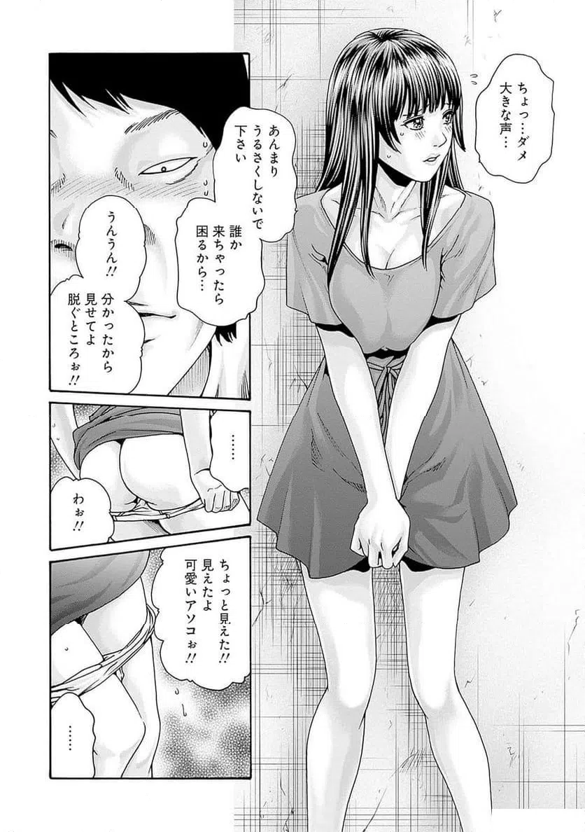 ページ 6 — 第66話