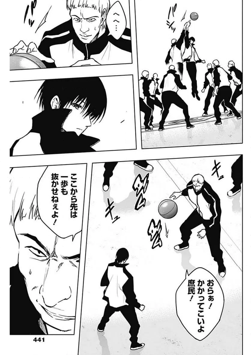 ページ 5 — 第113話