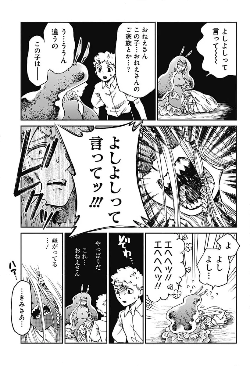 ページ 9 — 第22話