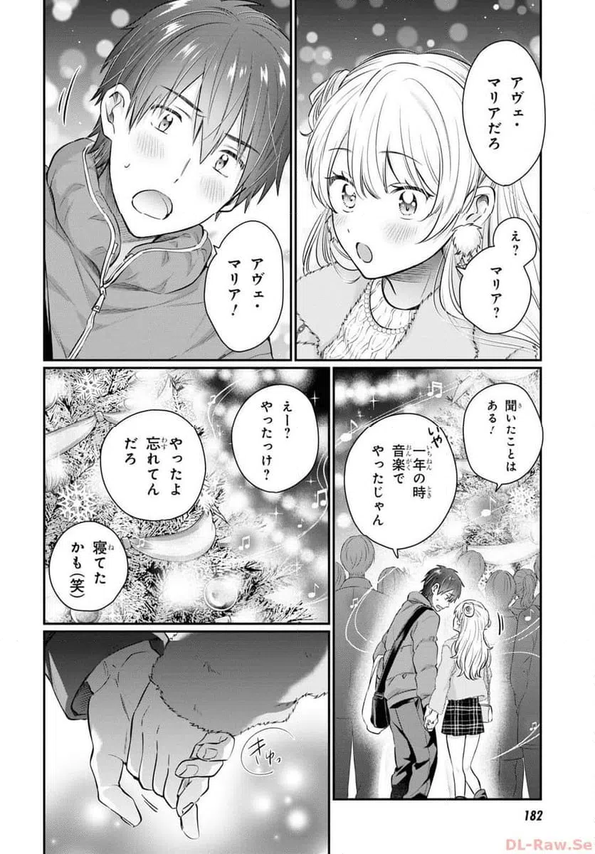 ページ 23 — 第66話
