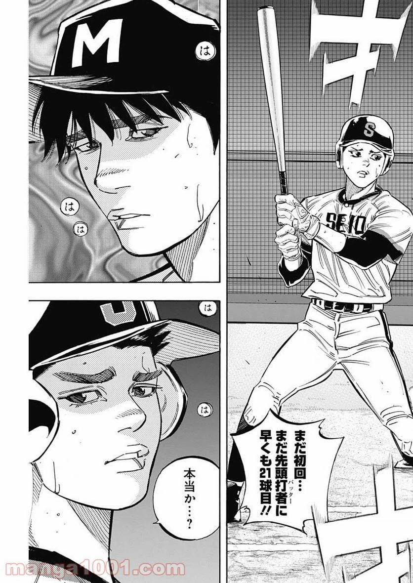 ページ 18 — 第251話