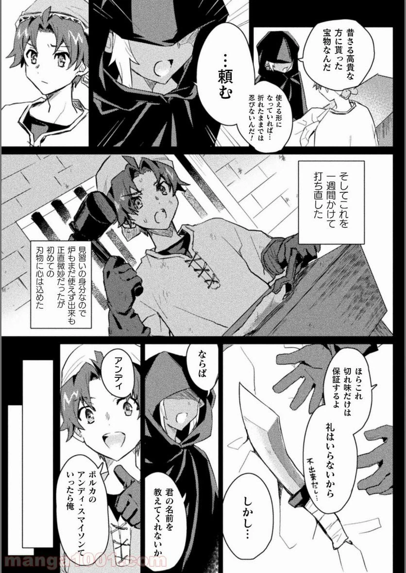 ページ 17 — 第2話