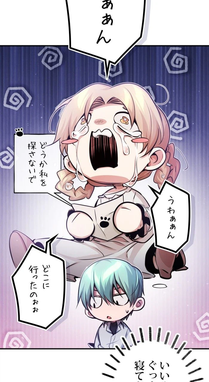 ページ 6 — 第60話