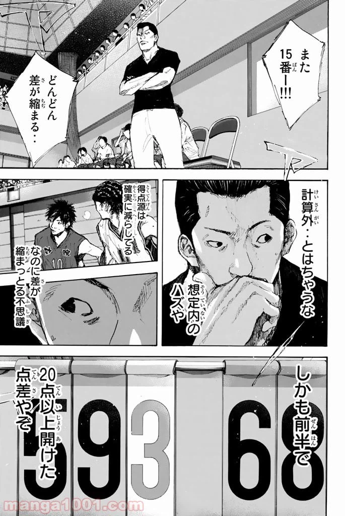 ページ 17 — 第290話