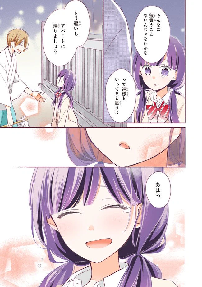 ページ 6 — 第1.3話