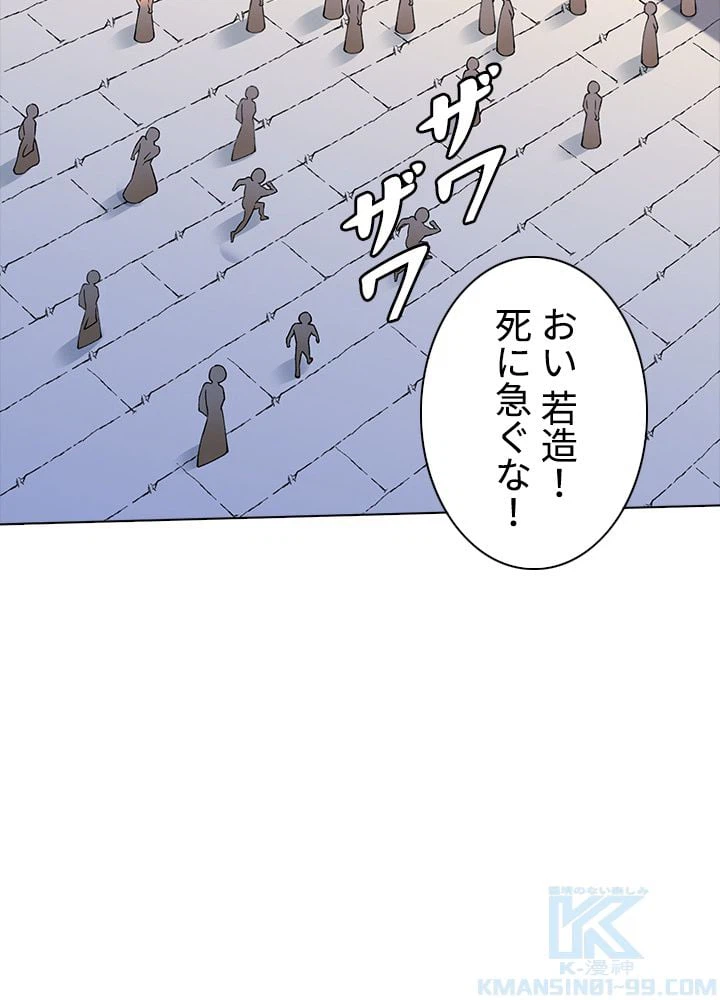 ページ 20 — 第180話