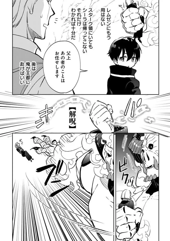 ページ 14 — 第18.3話