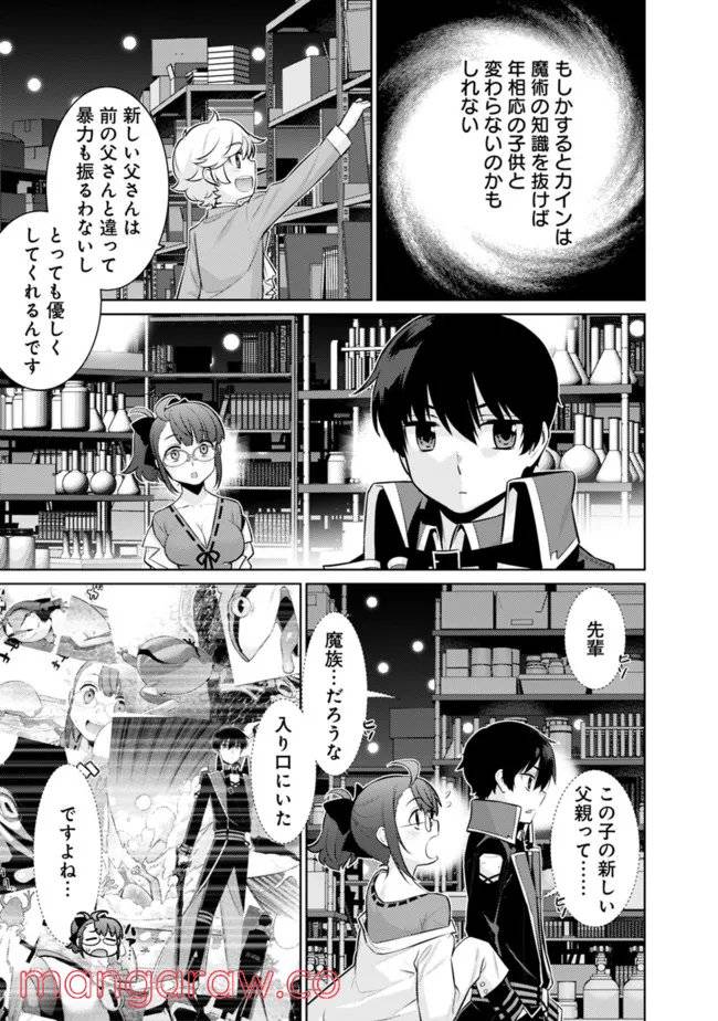 ページ 3 — 第40話