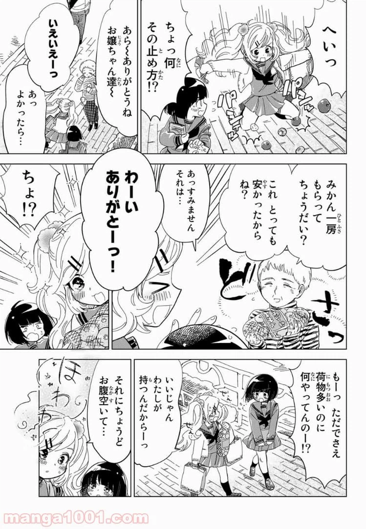 ページ 5 — 第3話