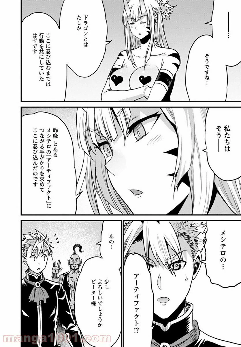 ページ 22 — 第37話