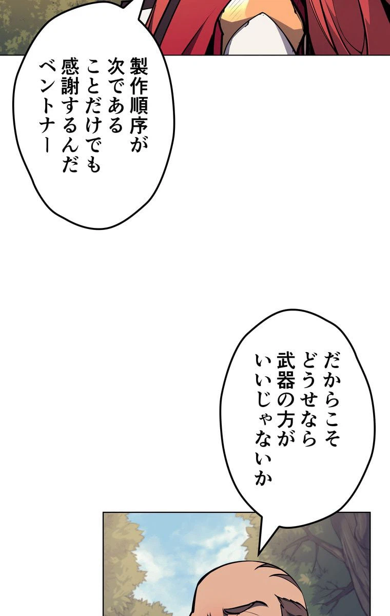 ページ 30 — 第159話