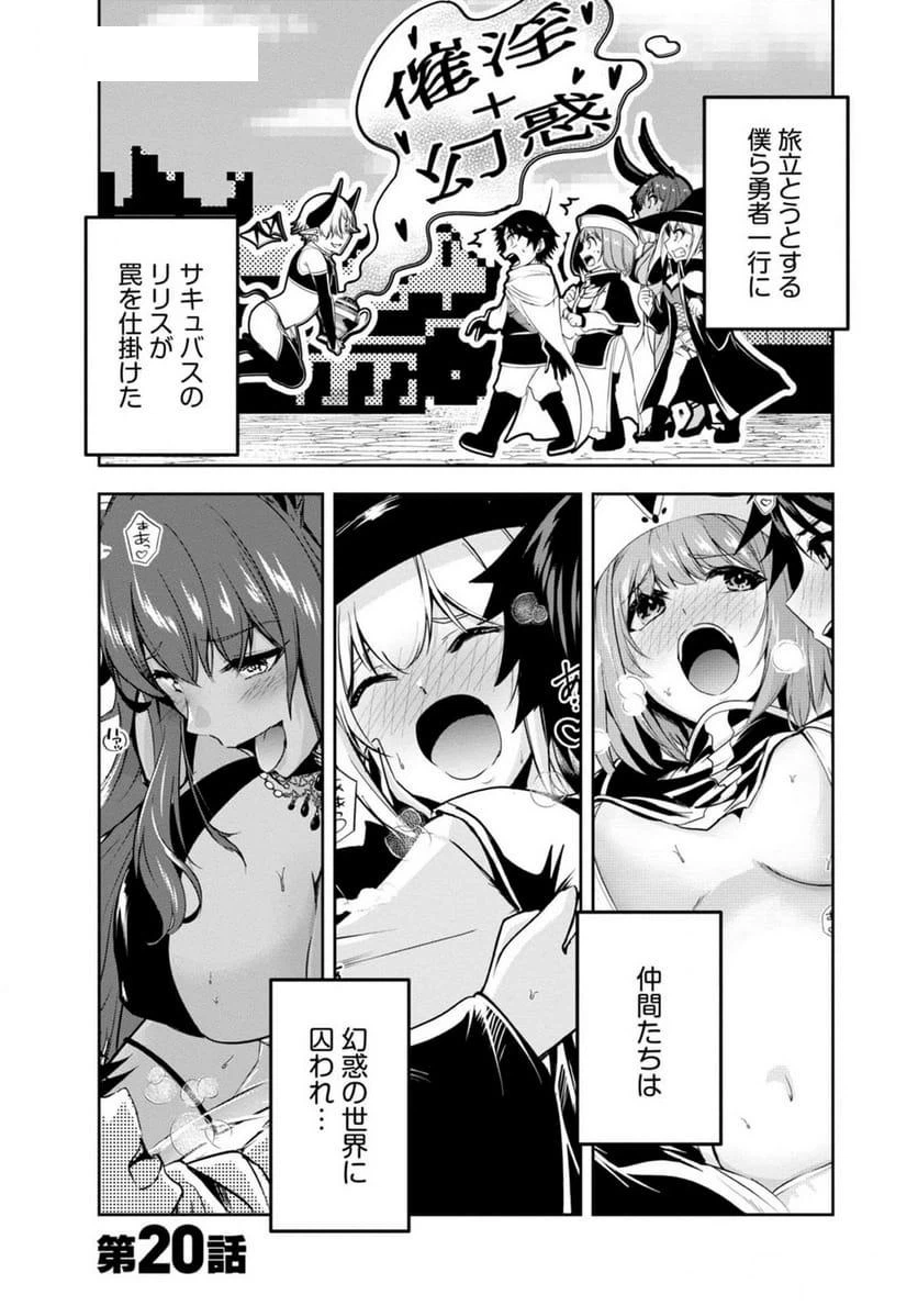 ページ 33 — 第18話