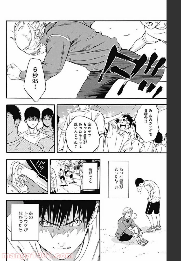 ページ 13 — 第6.1話