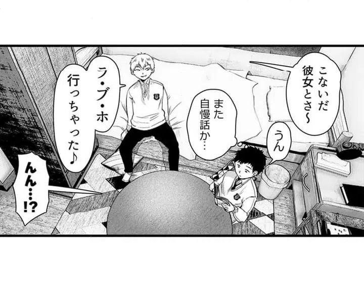 ページ 4 — 第1話