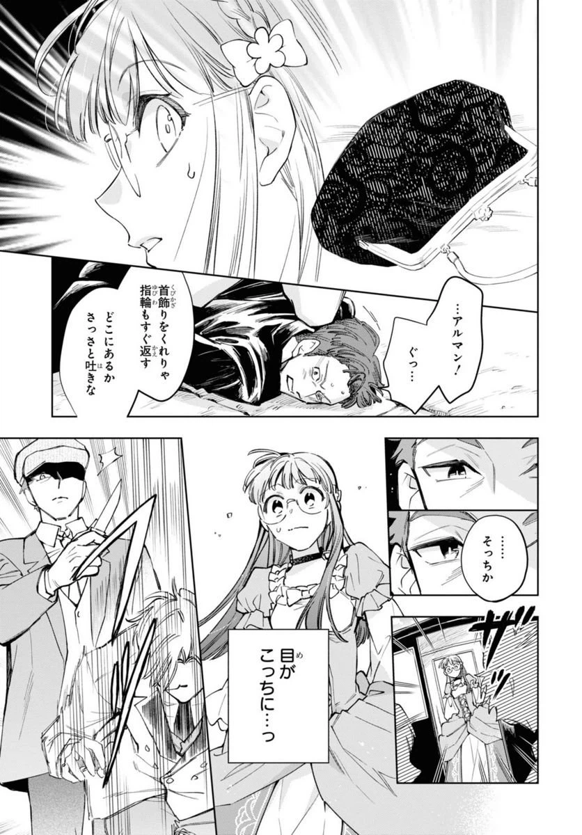 ページ 3 — 第44.1話