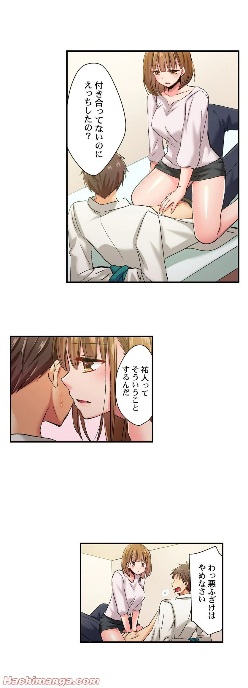 ページ 10 — 第38話