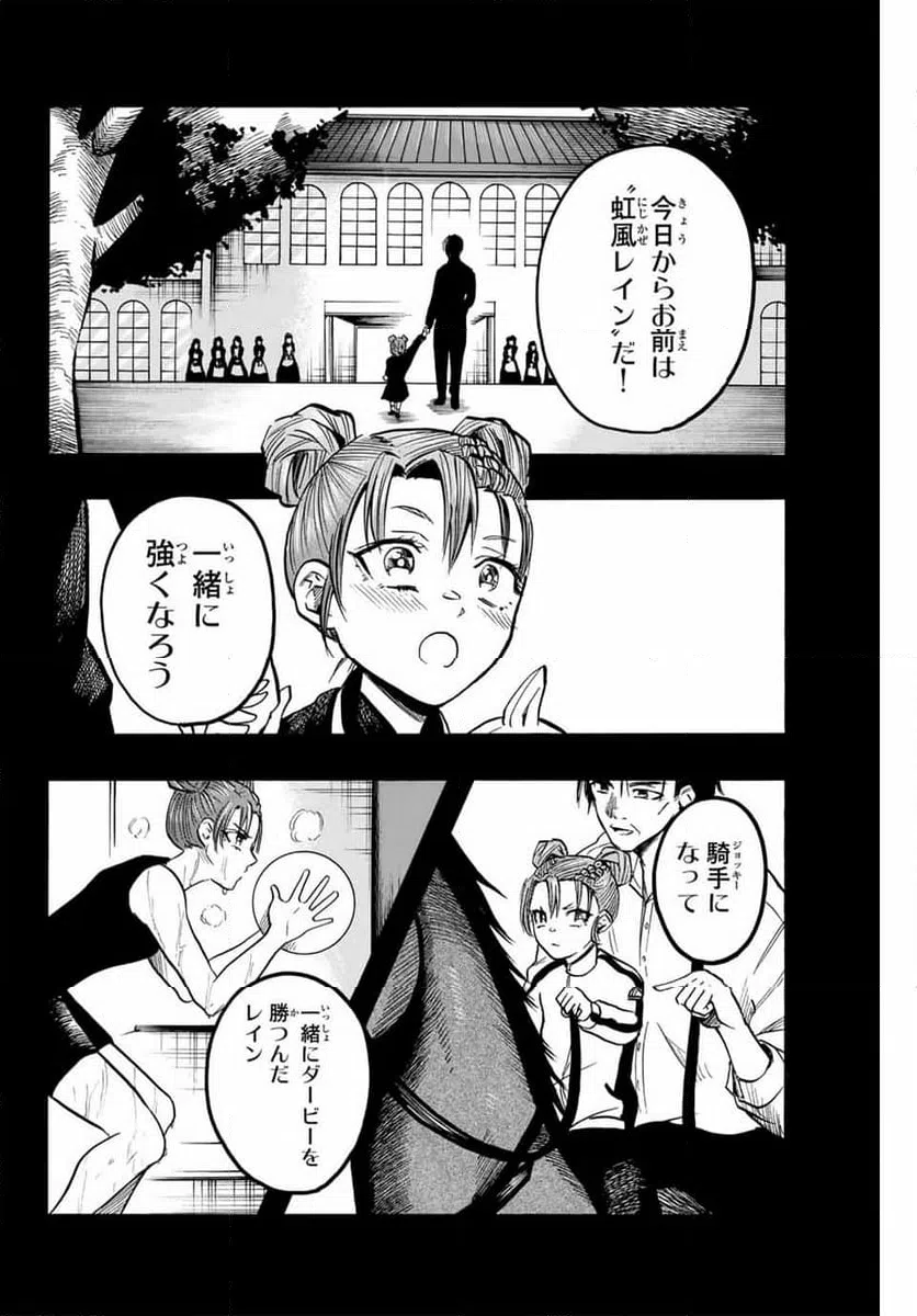 ページ 10 — 第38話