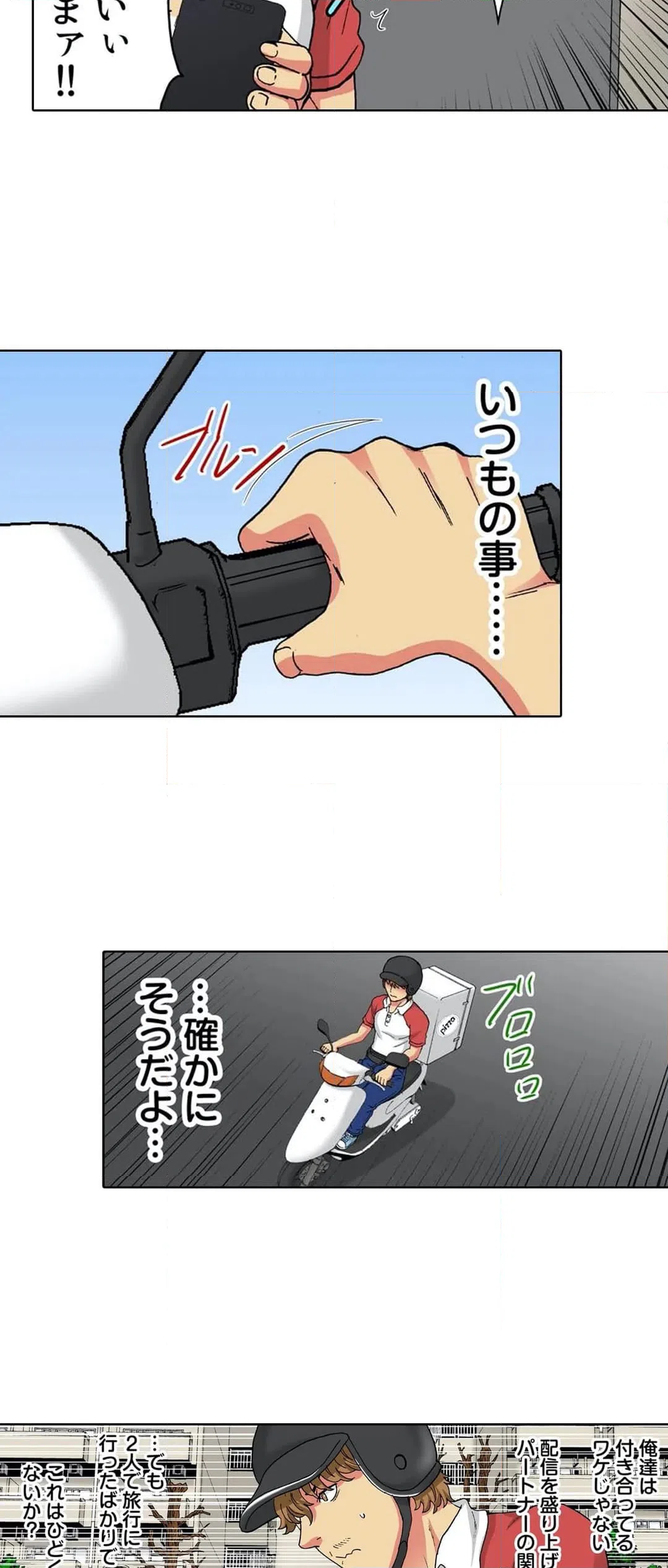 ページ 11 — 第35話