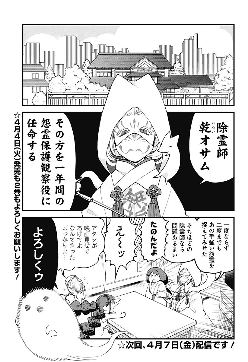 ページ 21 — 第18話