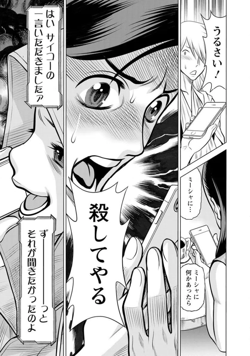 ページ 17 — 第55話