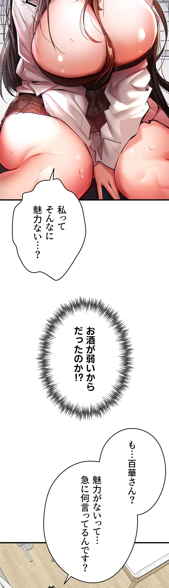 ページ 13 — 第34話