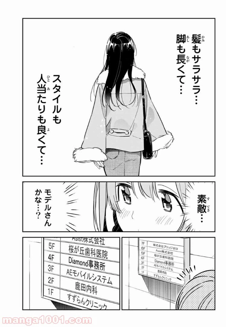 ページ 7 — 第3話