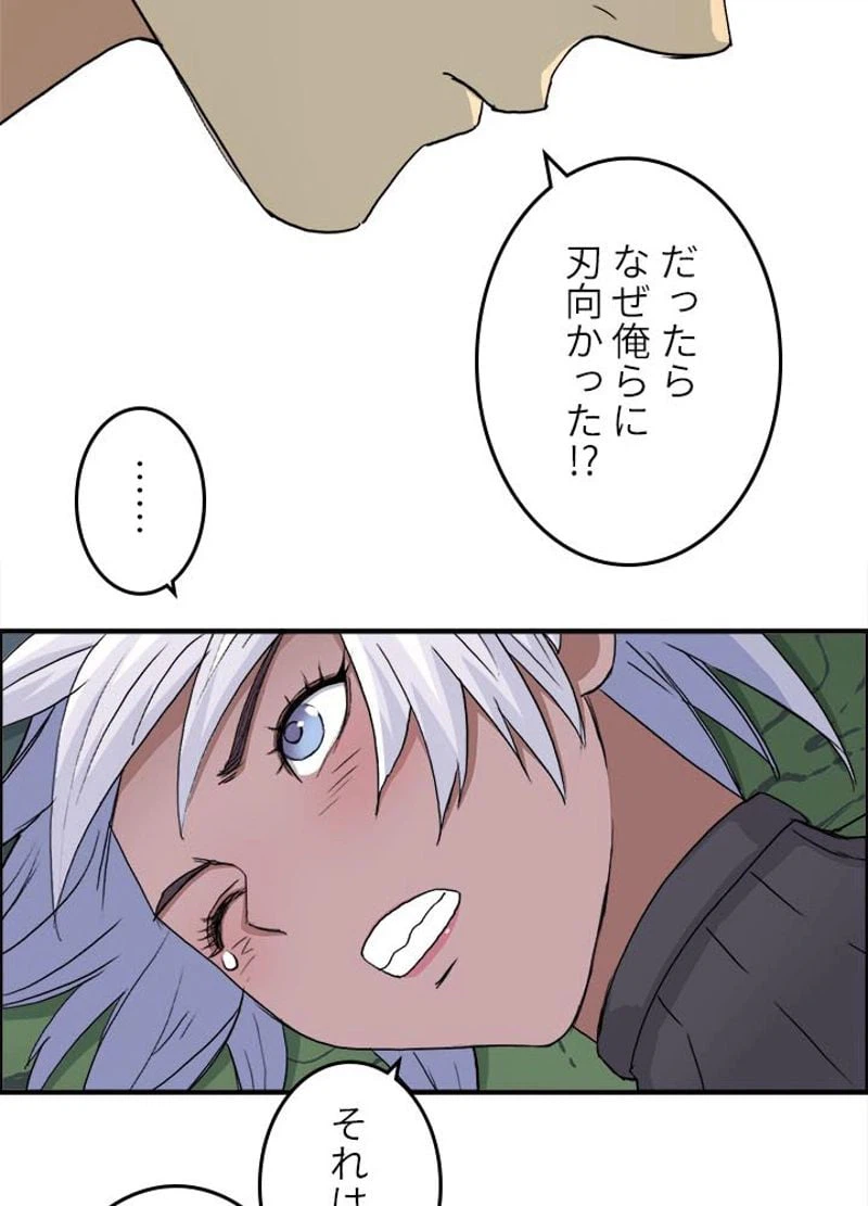 ページ 24 — 第167話