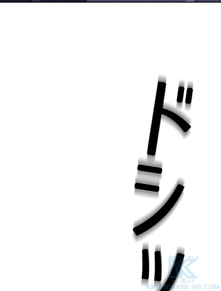 ページ 8 — 第111話