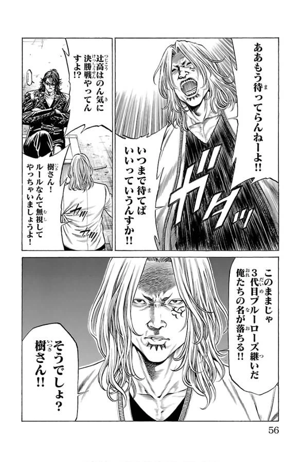 ページ 5 — 第57話