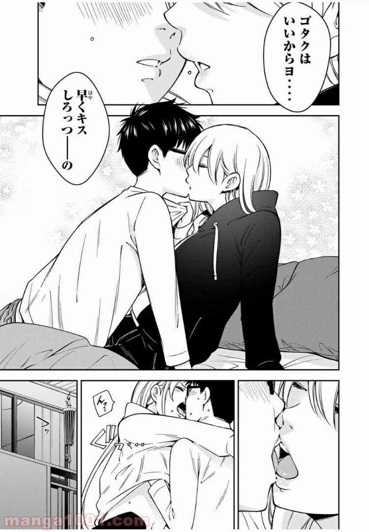 ページ 12 — 第27.1話