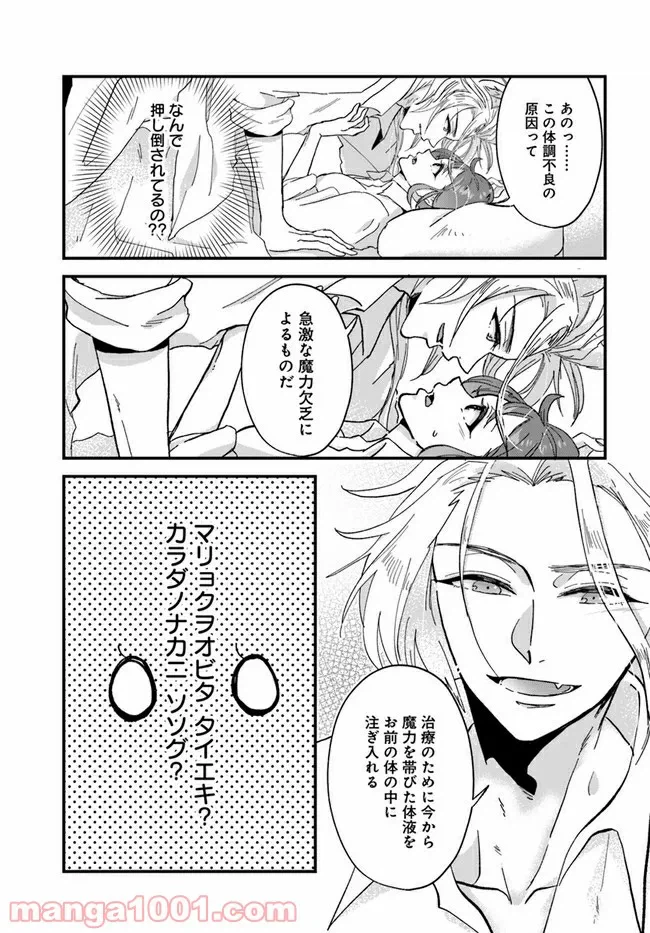 ページ 5 — 第2.1話