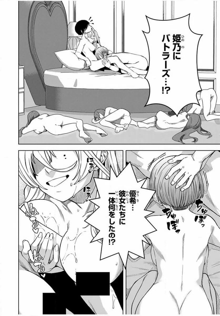 ページ 6 — 第34話