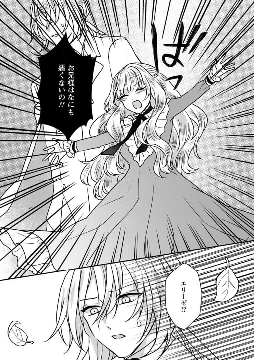 ページ 8 — 第6.3話