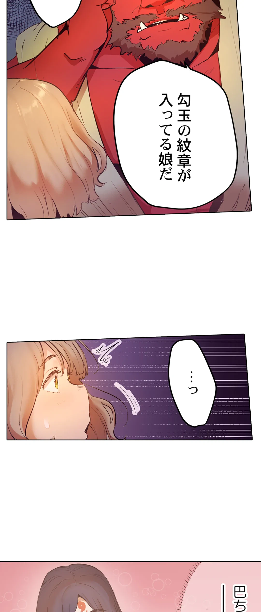 ページ 20 — 第22話