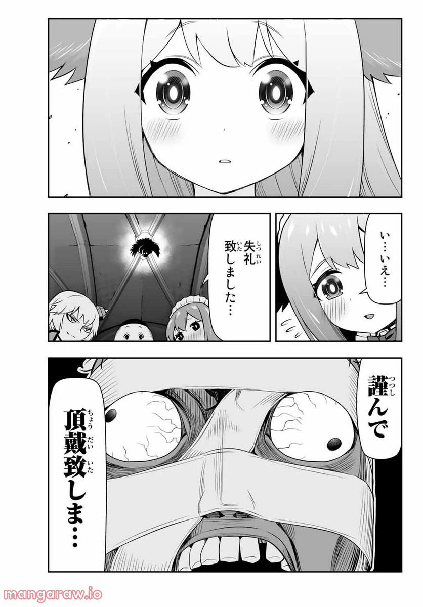 ページ 9 — 第7.2話