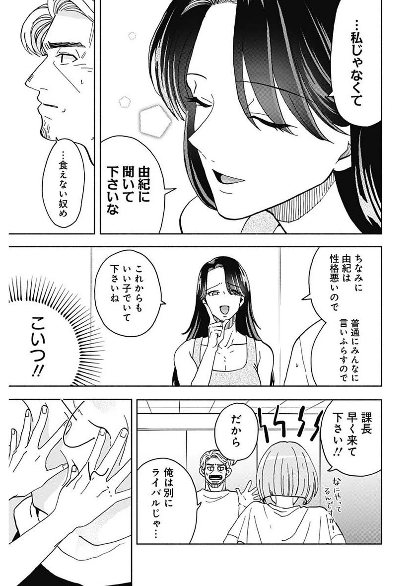 ページ 19 — 第22話