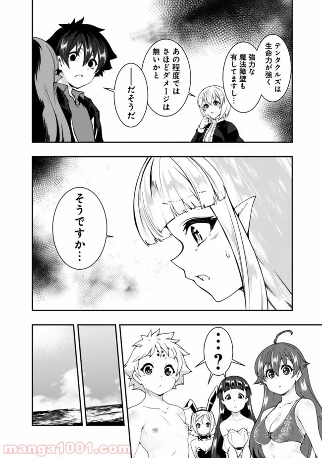 ページ 12 — 第70話