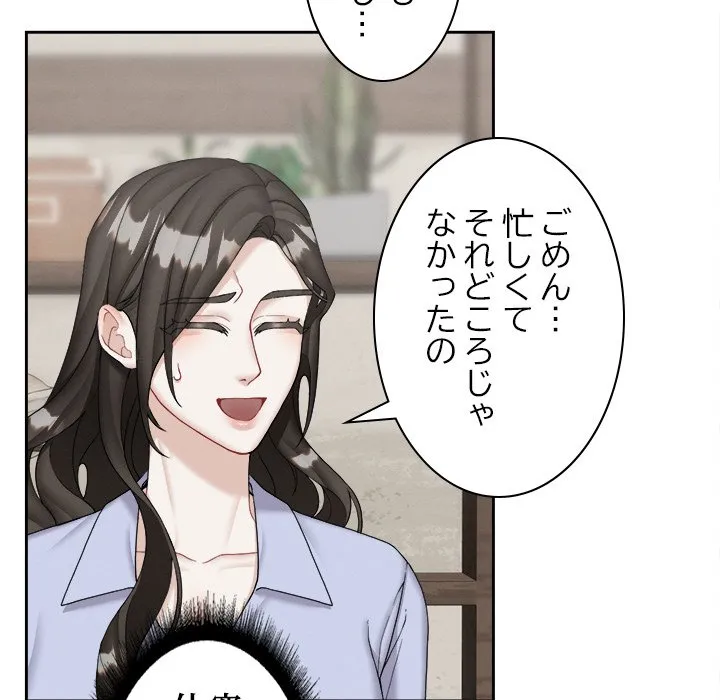 ページ 5 — 第18話