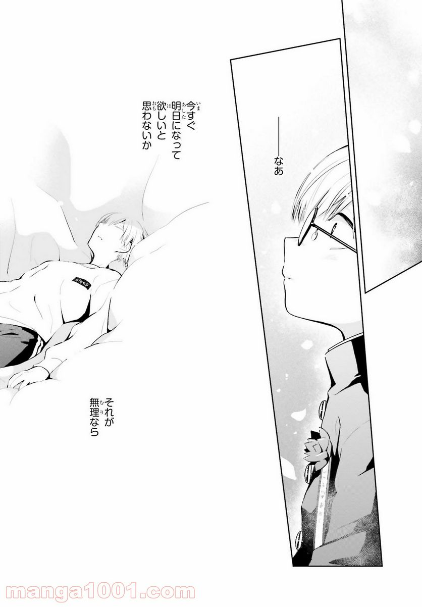 ページ 10 — 第5話