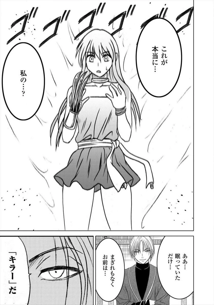 ページ 17 — 第6話