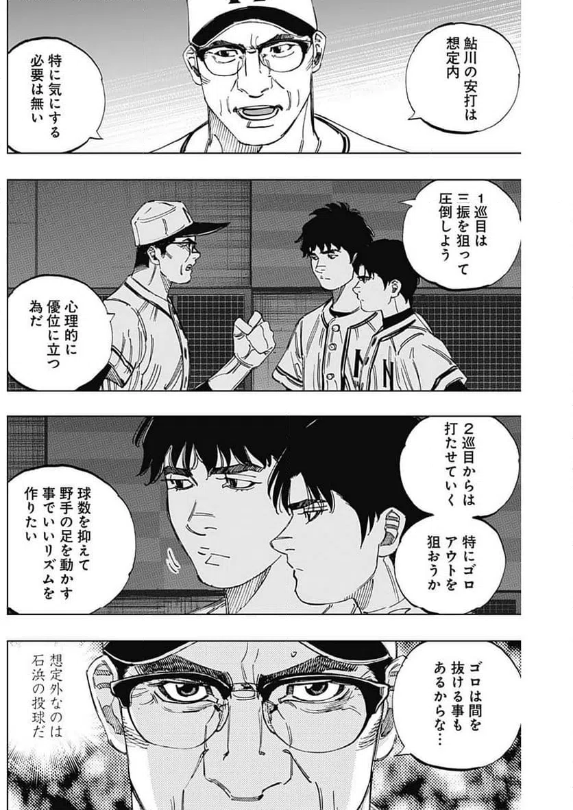 ページ 12 — 第376話
